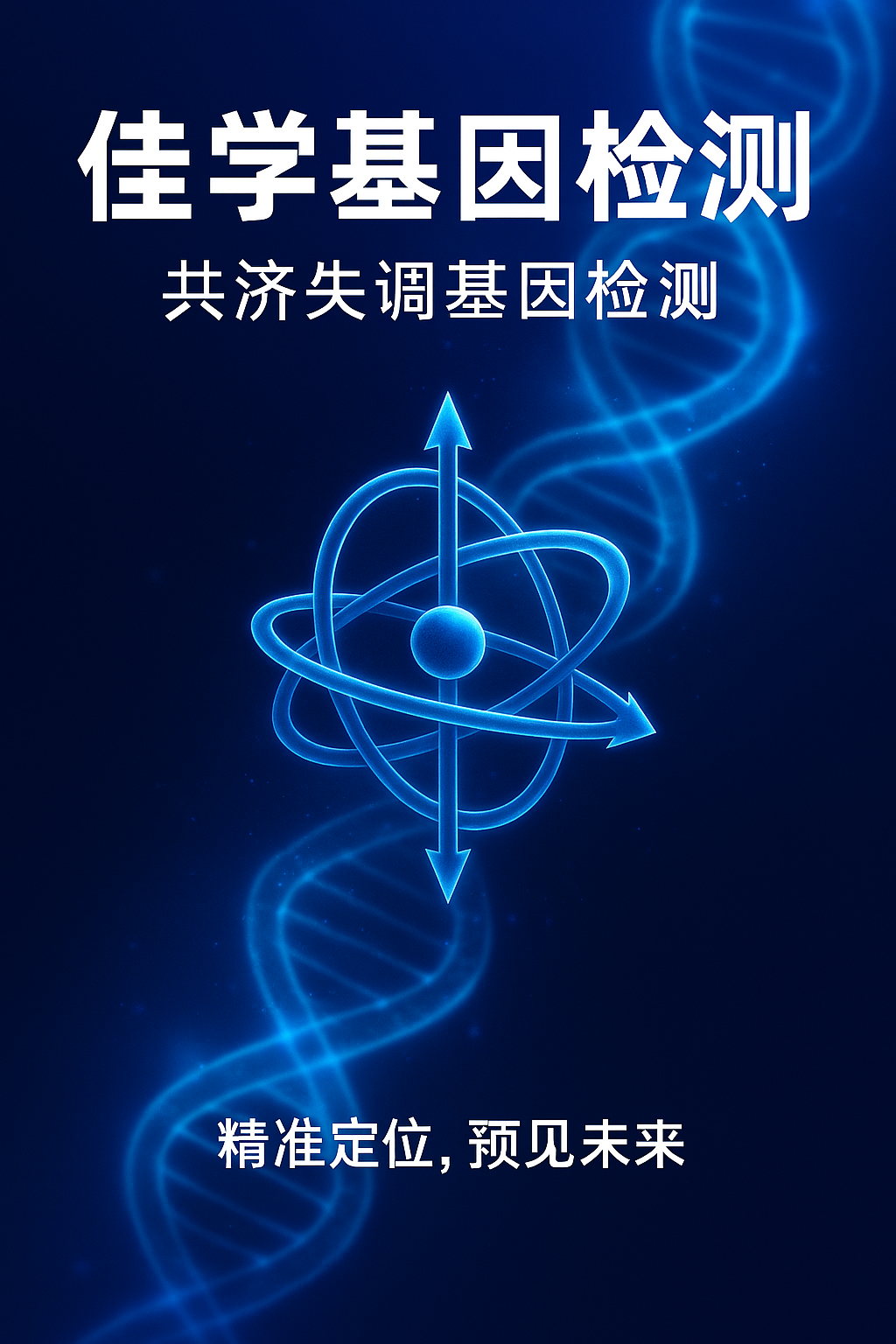 【SG亚洲胜游基因检测】视神经萎缩-共济失调-周围神经病变-全面<font color='red'><font color='red'>发育</font><font color='red'>迟缓</font></font>综合症的基因突变如何决定遗传方式？