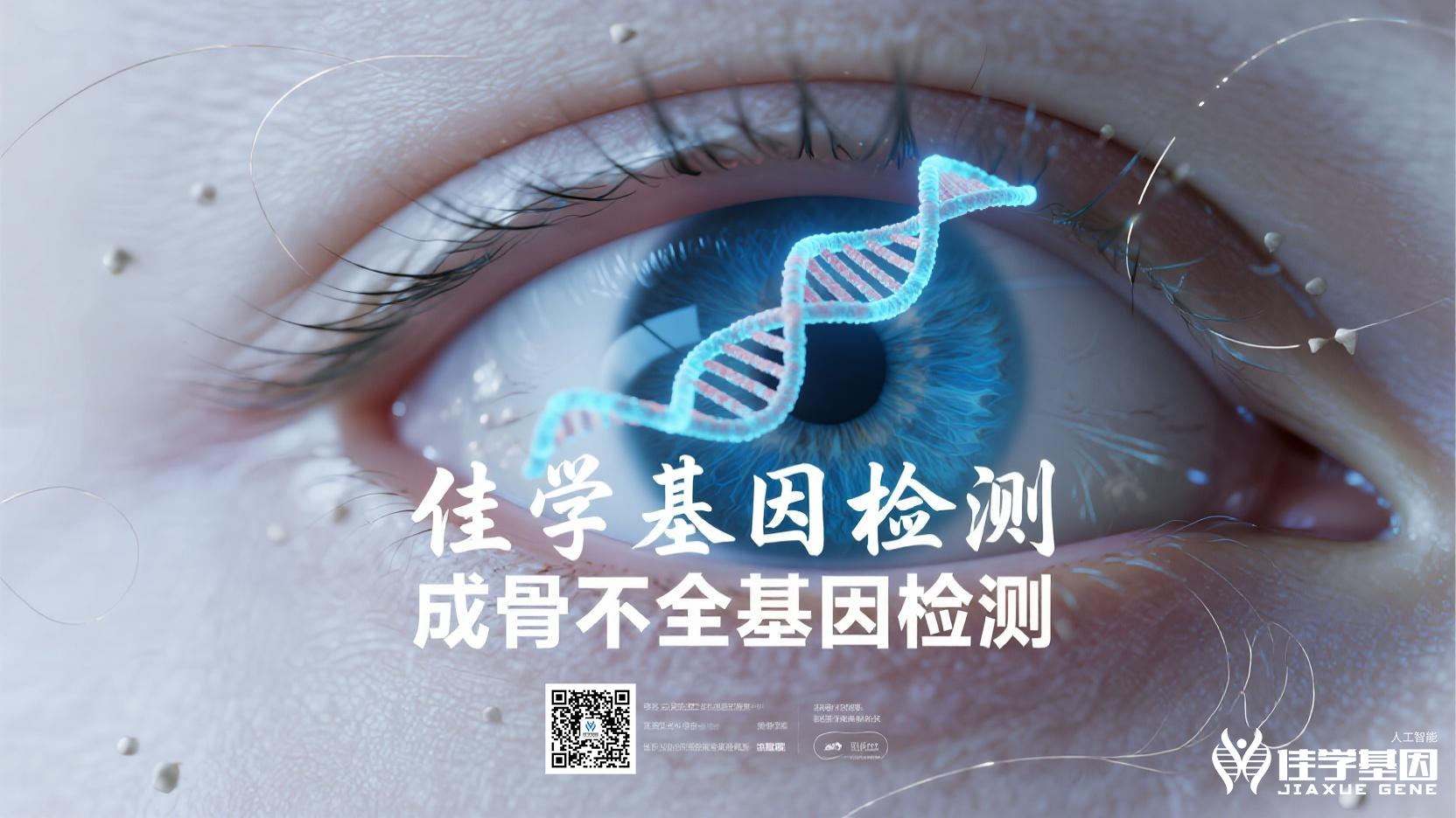 【SG亚洲胜游基因检测】<font color='red'><font color='red'>自闭症</font></font>、孤独症基因检测应用示例