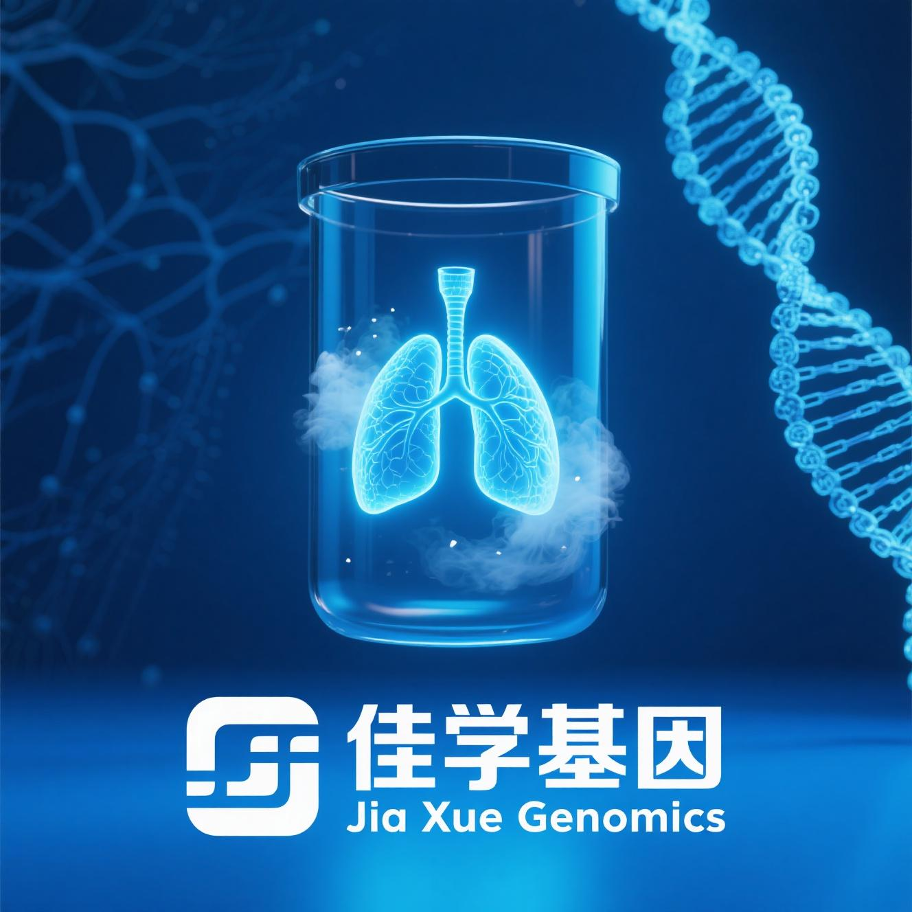 【SG亚洲胜游基因检测】<font color='red'>肺癌</font>基因检测项目介绍